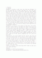 동물분류학-Observation of Platyhelminthes(편형동물) 2페이지