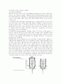 동물분류학-Observation of Nematoda, Kinorhyncha, Bryozoa(선충,동문,태형,동물) 3페이지