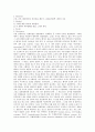 동물분류학-Observation of Mollusca(연체동물) 5페이지
