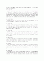 장애아동의 복지서비스와 복지정책 4페이지