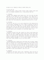 장애아동의 복지서비스와 복지정책 6페이지