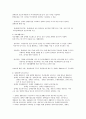 장애아동의 복지서비스와 복지정책 11페이지