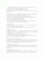 장애아동의 복지서비스와 복지정책 15페이지