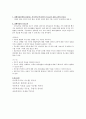 장애아동의 복지서비스와 복지정책 16페이지