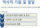 기능주의모델 파워포인트 4페이지