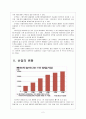 [스마트폰]스마트폰에 의한 영향과 비즈니스 패턴의 변화 4페이지