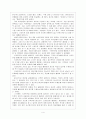 [스마트폰]스마트폰에 의한 영향과 비즈니스 패턴의 변화 6페이지