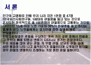 지역사회보건진료소  2페이지
