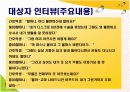 지역사회보건진료소  5페이지