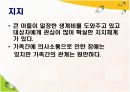 지역사회보건진료소  11페이지