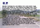 지역사회보건진료소  17페이지