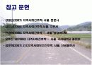 지역사회보건진료소  19페이지