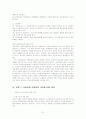 교대교육과정 23페이지