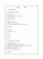 지역사회복지, 장애인복지 대학교의 장애인 편의시설에 관한 보고서 2페이지