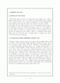 지역사회복지, 장애인복지 대학교의 장애인 편의시설에 관한 보고서 9페이지