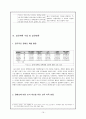 지역사회복지, 장애인복지 대학교의 장애인 편의시설에 관한 보고서 16페이지