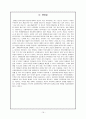 지역사회복지, 장애인복지 대학교의 장애인 편의시설에 관한 보고서 19페이지