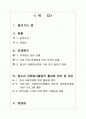 청소년 자원봉사활성화 방안  2페이지