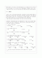 청소년 자원봉사활성화 방안  4페이지