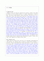 청소년 자원봉사활성화 방안  6페이지