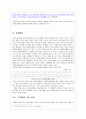 청소년 자원봉사활성화 방안  7페이지