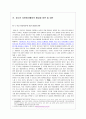 청소년 자원봉사활성화 방안  10페이지