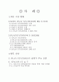 PS3 VS XBOX 마케팅비교분석 2페이지
