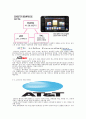 PS3 VS XBOX 마케팅비교분석 15페이지