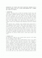 에 대한 레포트  1페이지