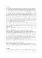 에 대한 레포트  2페이지