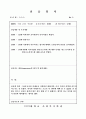[사회복지학과] 장애인생활센터 4주간 실습일지 3페이지