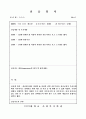 [사회복지학과] 장애인생활센터 4주간 실습일지 7페이지