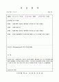 [사회복지학과] 장애인생활센터 4주간 실습일지 13페이지