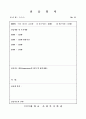 [사회복지학과] 장애인생활센터 4주간 실습일지 14페이지