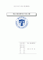치료레크레이션  1페이지
