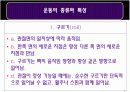 말초관절유동술 7페이지