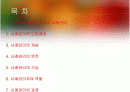 사례관리PPT 2페이지
