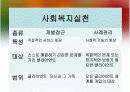 사례관리PPT 4페이지