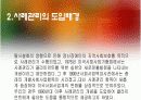사례관리PPT 5페이지
