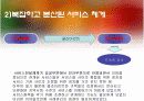 사례관리PPT 7페이지