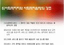 사례관리PPT 10페이지