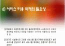 사례관리PPT 11페이지