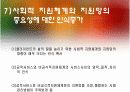 사례관리PPT 12페이지