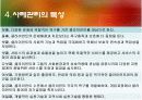 사례관리PPT 14페이지
