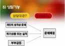 사례관리PPT 23페이지