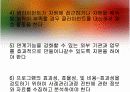 사례관리PPT 27페이지