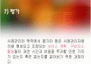 사례관리PPT 35페이지