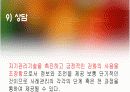 사례관리PPT 37페이지