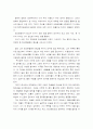 영화 ‘뷰티풀 마인드’의 주인공 존 내쉬의 행동 분석과 소감 2페이지