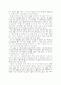 영화 ‘뷰티풀 마인드’의 주인공 존 내쉬의 행동 분석과 소감 3페이지